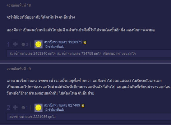 คอมเม้นท์พรึ่บ ! สาวตามหาเจ้าของกระดาษ หลังโดนเขียนด่าเหตุจอดรถกินเลน