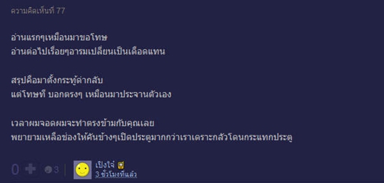 คอมเม้นท์พรึ่บ ! สาวตามหาเจ้าของกระดาษ หลังโดนเขียนด่าเหตุจอดรถกินเลน