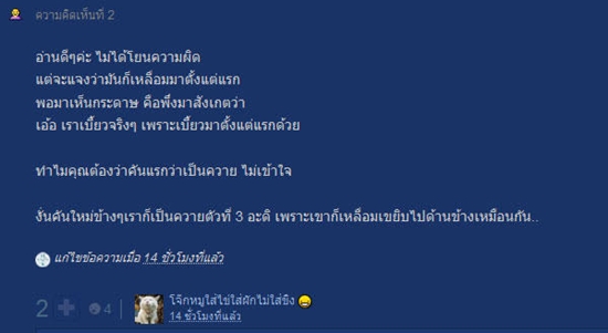 คอมเม้นท์พรึ่บ ! สาวตามหาเจ้าของกระดาษ หลังโดนเขียนด่าเหตุจอดรถกินเลน