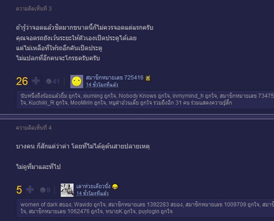 คอมเม้นท์พรึ่บ ! สาวตามหาเจ้าของกระดาษ หลังโดนเขียนด่าเหตุจอดรถกินเลน