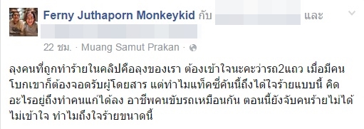 แท็กซี่ใจร้อน ถือไม้ตีกระหน่ำตีลุงคนขับรถสองแถวหลัง โมโหจอดตัดหน้า