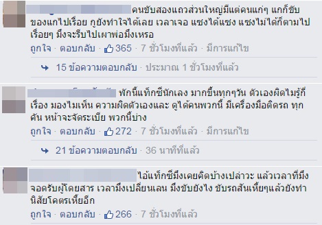 แท็กซี่ใจร้อน ถือไม้ตีกระหน่ำตีลุงคนขับรถสองแถวหลัง โมโหจอดตัดหน้า