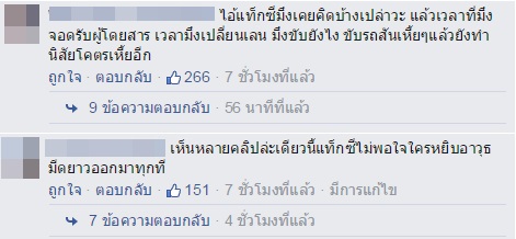 แท็กซี่ใจร้อน ถือไม้ตีกระหน่ำตีลุงคนขับรถสองแถวหลัง โมโหจอดตัดหน้า