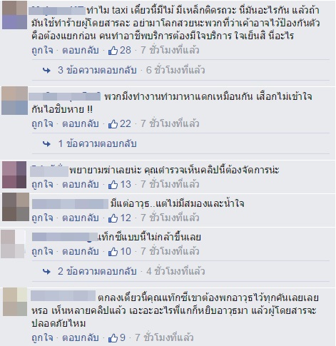 แท็กซี่ใจร้อน ถือไม้ตีกระหน่ำตีลุงคนขับรถสองแถวหลัง โมโหจอดตัดหน้า