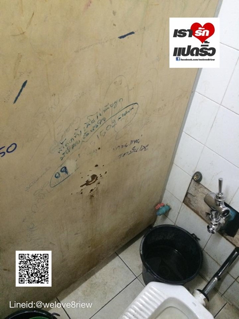 ขุ่นพระ ! หนุ่มตกใจอย่างแรง เมื่อเจออวัยวะเพศชายโผล่ในห้องน้ำ บขส. (18+)