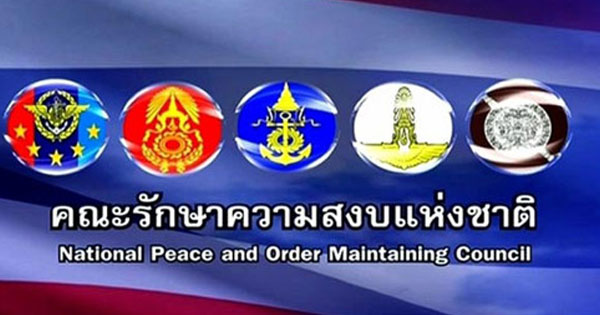 คสช. เชิญตัว 