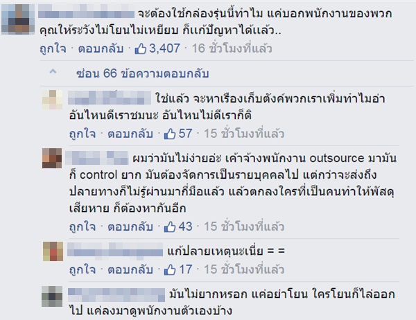 ไปรษณีย์ไทย เปิดตัวกล่องพัสดุรุ่นใหม่ ทนสุดยอด ชาวเน็ตชี้แค่ไม่โยนก็จบ