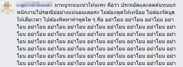 ไปรษณีย์ไทย เปิดตัวกล่องพัสดุรุ่นใหม่ ทนสุดยอด ชาวเน็ตชี้แค่ไม่โยนก็จบ