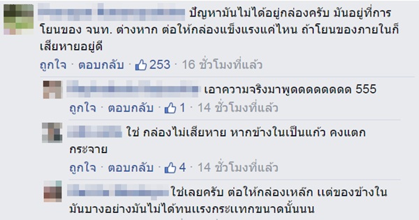 ไปรษณีย์ไทย เปิดตัวกล่องพัสดุรุ่นใหม่ ทนสุดยอด ชาวเน็ตชี้แค่ไม่โยนก็จบ