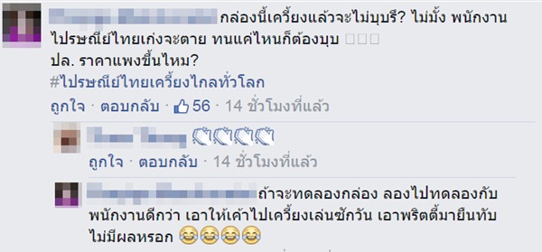 ไปรษณีย์ไทย เปิดตัวกล่องพัสดุรุ่นใหม่ ทนสุดยอด ชาวเน็ตชี้แค่ไม่โยนก็จบ