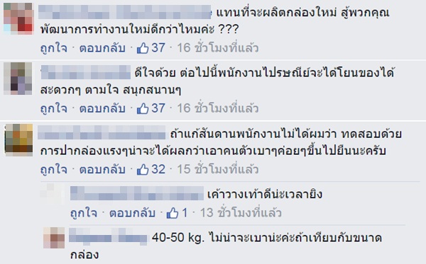 ไปรษณีย์ไทย เปิดตัวกล่องพัสดุรุ่นใหม่ ทนสุดยอด ชาวเน็ตชี้แค่ไม่โยนก็จบ