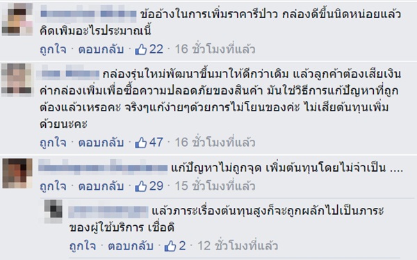 ไปรษณีย์ไทย เปิดตัวกล่องพัสดุรุ่นใหม่ ทนสุดยอด ชาวเน็ตชี้แค่ไม่โยนก็จบ