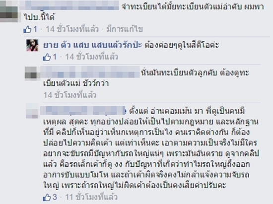 สิบล้อโชว์กร่าง ! ปาดหน้ารถเล็ก แถมชักมีดขู่ ชาวเน็ตถามไปกวนเขาก่อนหรือเปล่า