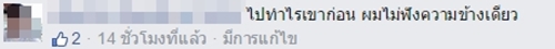 สิบล้อโชว์กร่าง ! ปาดหน้ารถเล็ก แถมชักมีดขู่ ชาวเน็ตถามไปกวนเขาก่อนหรือเปล่า