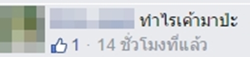 สิบล้อโชว์กร่าง ! ปาดหน้ารถเล็ก แถมชักมีดขู่ ชาวเน็ตถามไปกวนเขาก่อนหรือเปล่า