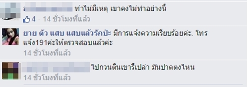 สิบล้อโชว์กร่าง ! ปาดหน้ารถเล็ก แถมชักมีดขู่ ชาวเน็ตถามไปกวนเขาก่อนหรือเปล่า