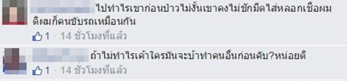 สิบล้อโชว์กร่าง ! ปาดหน้ารถเล็ก แถมชักมีดขู่ ชาวเน็ตถามไปกวนเขาก่อนหรือเปล่า