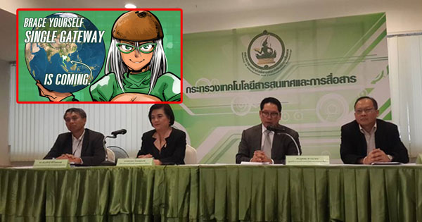 ประกาศยกเลิก Single Gateway-เครือข่ายประชาชนฯ จี้รับผิดชอบงบที่เสียไป