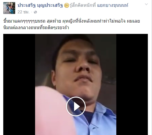 แท็กซี่อัดคลิปประจาน ผู้โดยสารกินขนมเลอะเทอะ แต่เจอชาวเน็ตสวนกลับ !