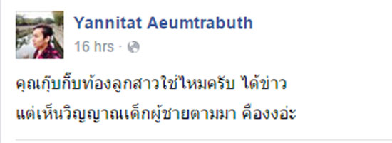 อ.แบงค์ สื่อกรรม งง กุ๊บกิ๊บ ท้องลูกสาว ทั้งที่เห็นวิญญาณเด็กชาย