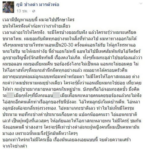 เปิดไทม์ไลน์สุดสลด พ่อยิงลูกดับ 4 ศพ ก่อนฆ่าตัวตายตาม-เจอการ์ด 