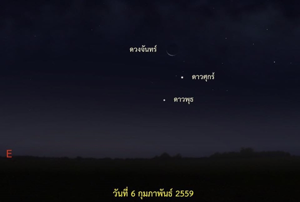 ชวนชม ดาวเคียงเดือน จันทร์เสี้ยวเคียงดาวพุธ ดาวศุกร์ เช้ามืด 6-7 ก.พ.