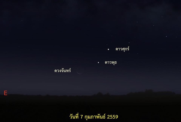 ชวนชม ดาวเคียงเดือน จันทร์เสี้ยวเคียงดาวพุธ ดาวศุกร์ เช้ามืด 6-7 ก.พ.