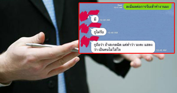 มาดู.. เกณฑ์สัมภาษณ์งานยุคนี้ เขียนคำผิดชีวิตเปลี่ยน
