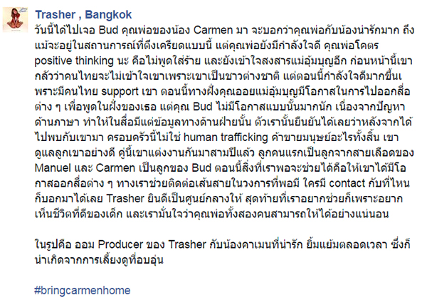 แม่อุ้มบุญ ปัดอยากได้ น้องคาร์เมน