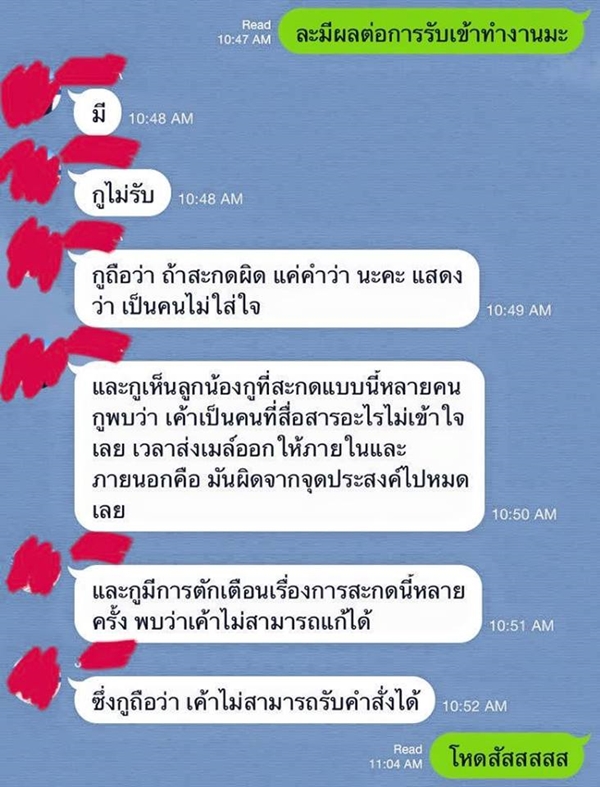 มาดู.. เกณฑ์สัมภาษณ์งานยุคนี้ เขียนคำผิดชีวิตเปลี่ยน