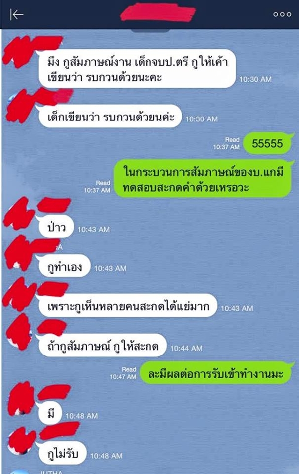 มาดู.. เกณฑ์สัมภาษณ์งานยุคนี้ เขียนคำผิดชีวิตเปลี่ยน