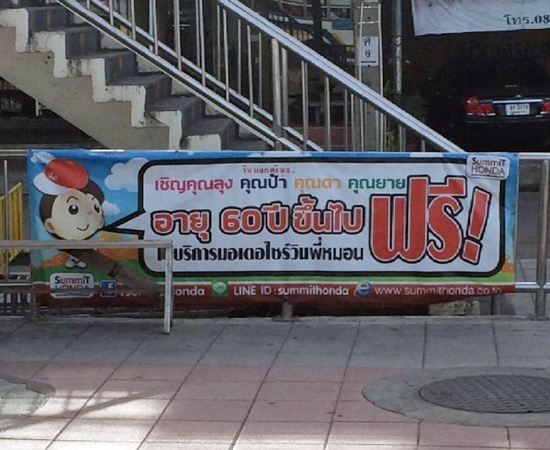 น่ายกย่อง ! วินมอเตอร์ไซค์แยกศรีนุช อายุ 60 ขึ้นไปนั่งฟรี