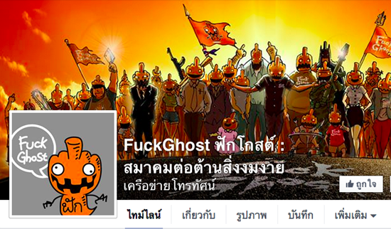  เพจดัง 
