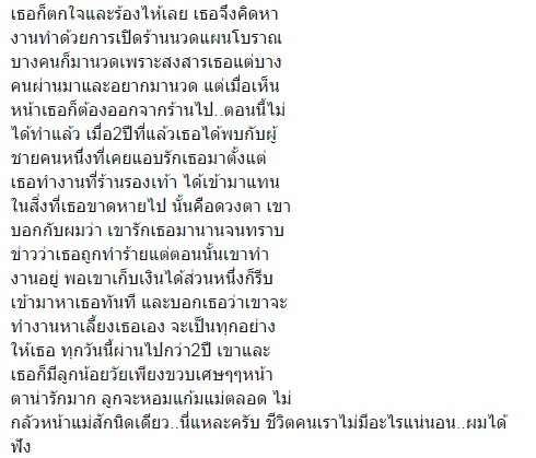 บิณฑ์ รุดช่วยสาววัย 28 ถูกน้ำกรดสาดเสียโฉม-ตาบอด 5 ปี คดีไม่คืบ