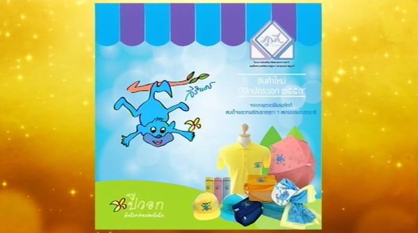 สมเด็จพระเทพฯ พระราชทานพรปีใหม่ 2559 บนภาพวาดฝีพระหัตถ์