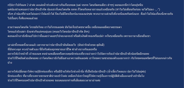 แห่ขอความเป็นธรรมให้ 