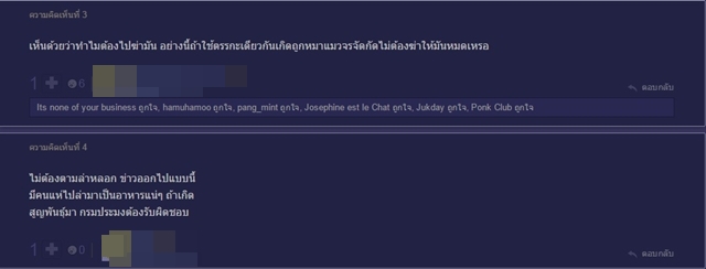 แห่ขอความเป็นธรรมให้ 