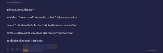 แห่ขอความเป็นธรรมให้ 