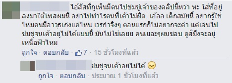 หนุ่มโดนกดดันให้ย้ายที่เรียน หลังโพสต์คลิปแฉวัยรุ่นตีกันหน้าสถาบัน