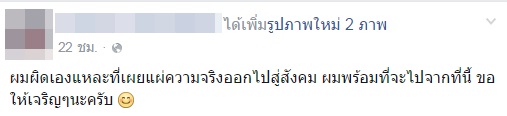หนุ่มโดนกดดันให้ย้ายที่เรียน หลังโพสต์คลิปแฉวัยรุ่นตีกันหน้าสถาบัน