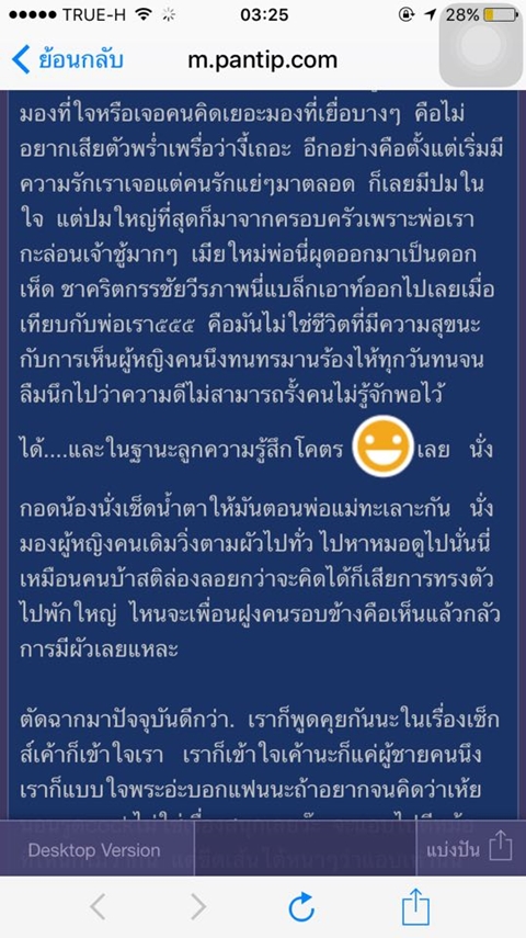 แชร์สนั่น ! สาวเจ็บจี๊ด กิ๊กส่งภาพขณะ XXX กับแฟนหนุ่มมาให้