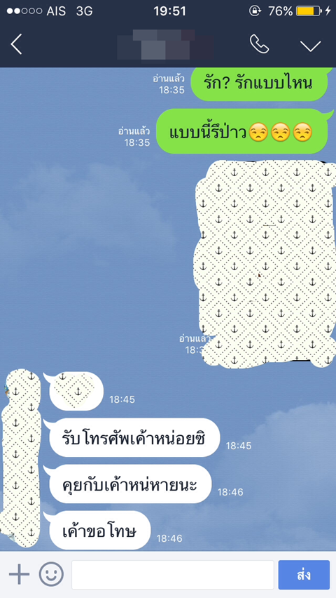 แชร์สนั่น ! สาวเจ็บจี๊ด กิ๊กส่งภาพขณะ XXX กับแฟนหนุ่มมาให้