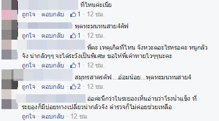 โพสต์เตือนภัย คนที่ชอบใส่ของมีค่าติดตัว