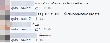 โพสต์เตือนภัย คนที่ชอบใส่ของมีค่าติดตัว