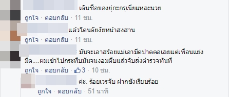 โพสต์เตือนภัย คนที่ชอบใส่ของมีค่าติดตัว