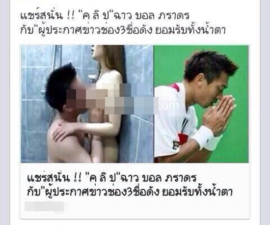 บอล ภราดร เจอพิษคลิปหลุด เมคเลิฟกับผู้ประกาศข่าว ล่าสุดแจงแล้ว ท่านี้ไม่ใช่ผม !!