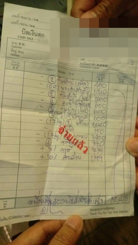 ร้านอาหารราคามหาโหดคืนชีพ รอบนี้ไข่เจียวหมูสับ 2 จาน 600 บาท