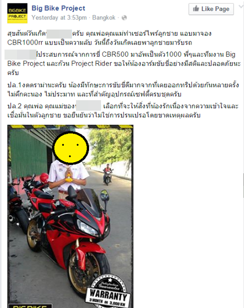 ดราม่าเล็ก ๆ ...เมื่อพ่อแม่ซื้อบิ๊กไบค์เซอร์ไพรส์วันเกิดลูกชายวัยมัธยม