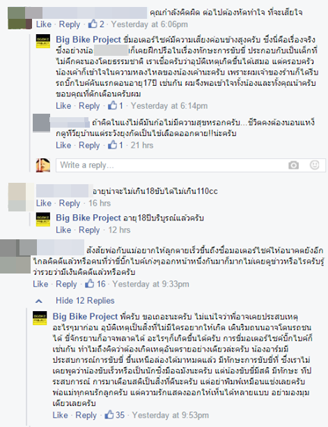 ดราม่าเล็ก ๆ ...เมื่อพ่อแม่ซื้อบิ๊กไบค์เซอร์ไพรส์วันเกิดลูกชายวัยมัธยม