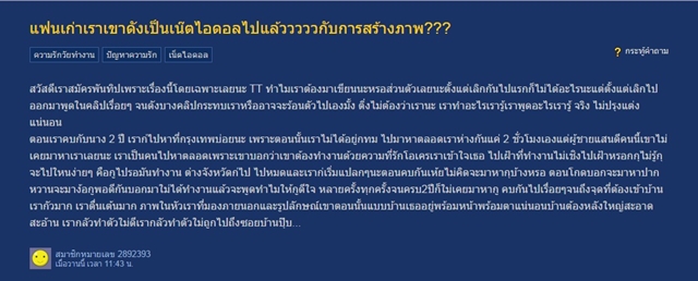 อะไรยังไง ? เน็ตไอดอลขายหมูปิ้ง โดนแฉสร้างภาพเป็นคนดี ตัวจริงเน่าเฟะ อะไรยังไง ? เน็ตไอดอลขายหมูปิ้ง โดนแฉสร้างภาพเป็นคนดี ตัวจริงเน่าเฟะ